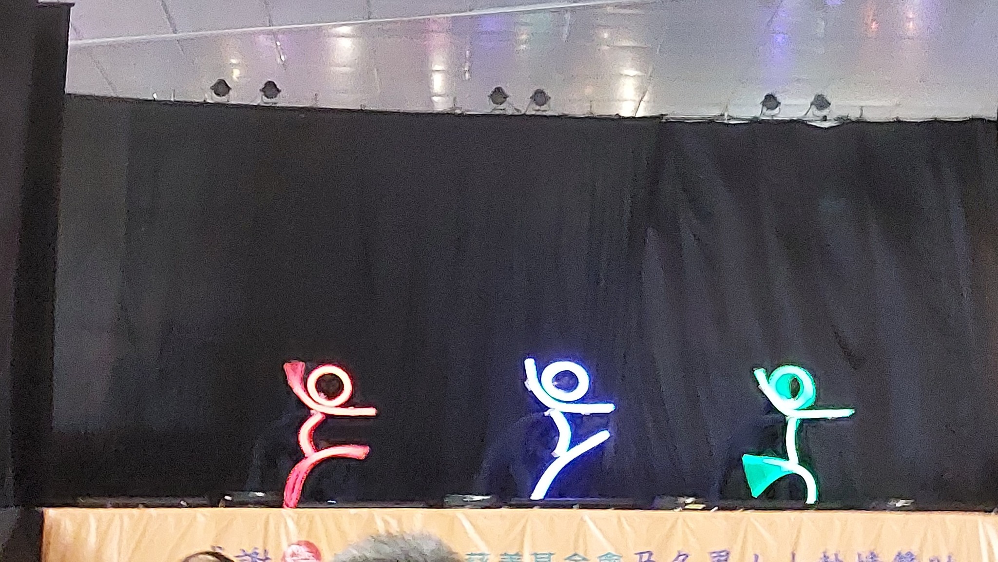 紙風車劇團演出觀賞紀行