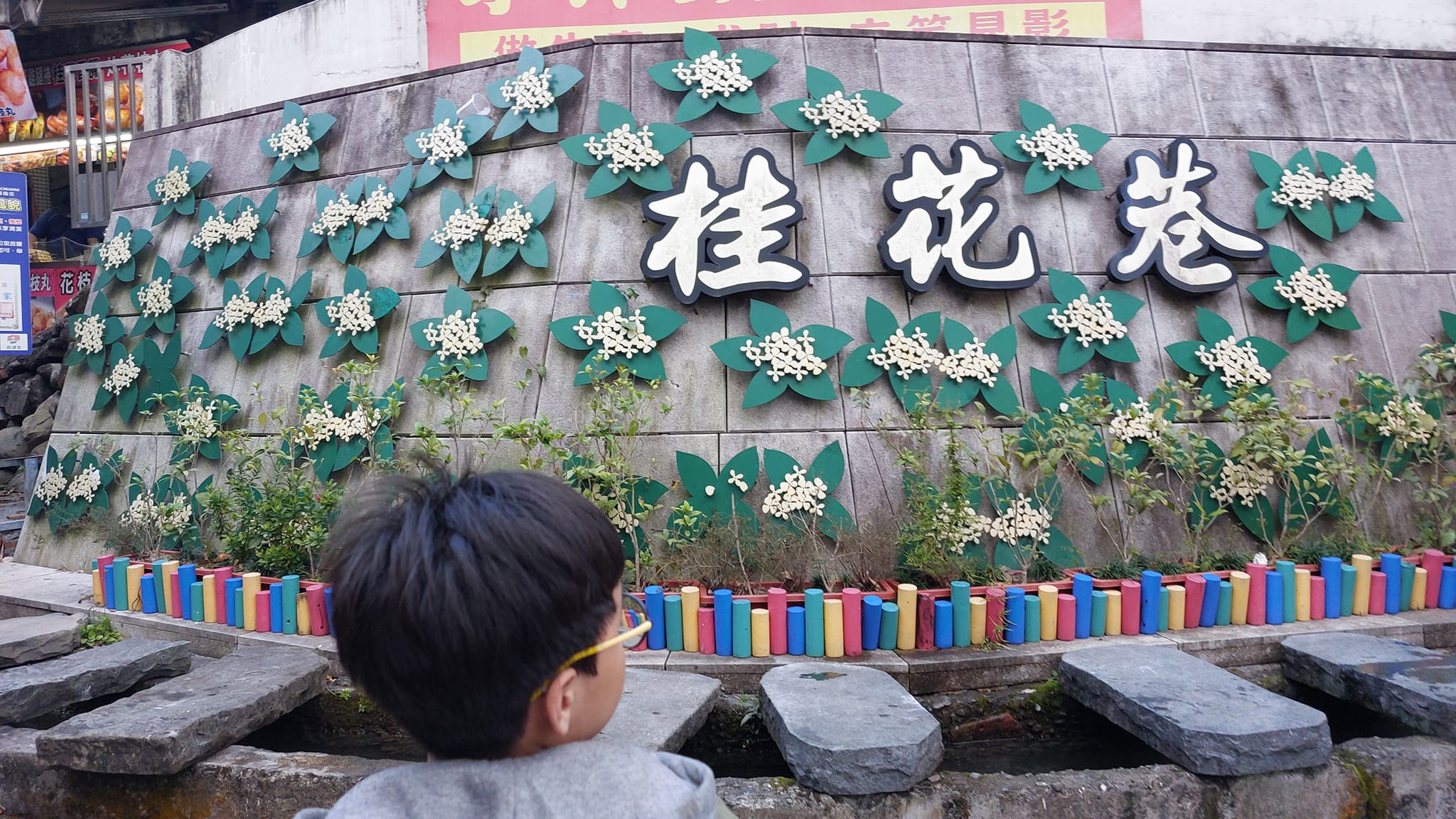 南庄桂花巷