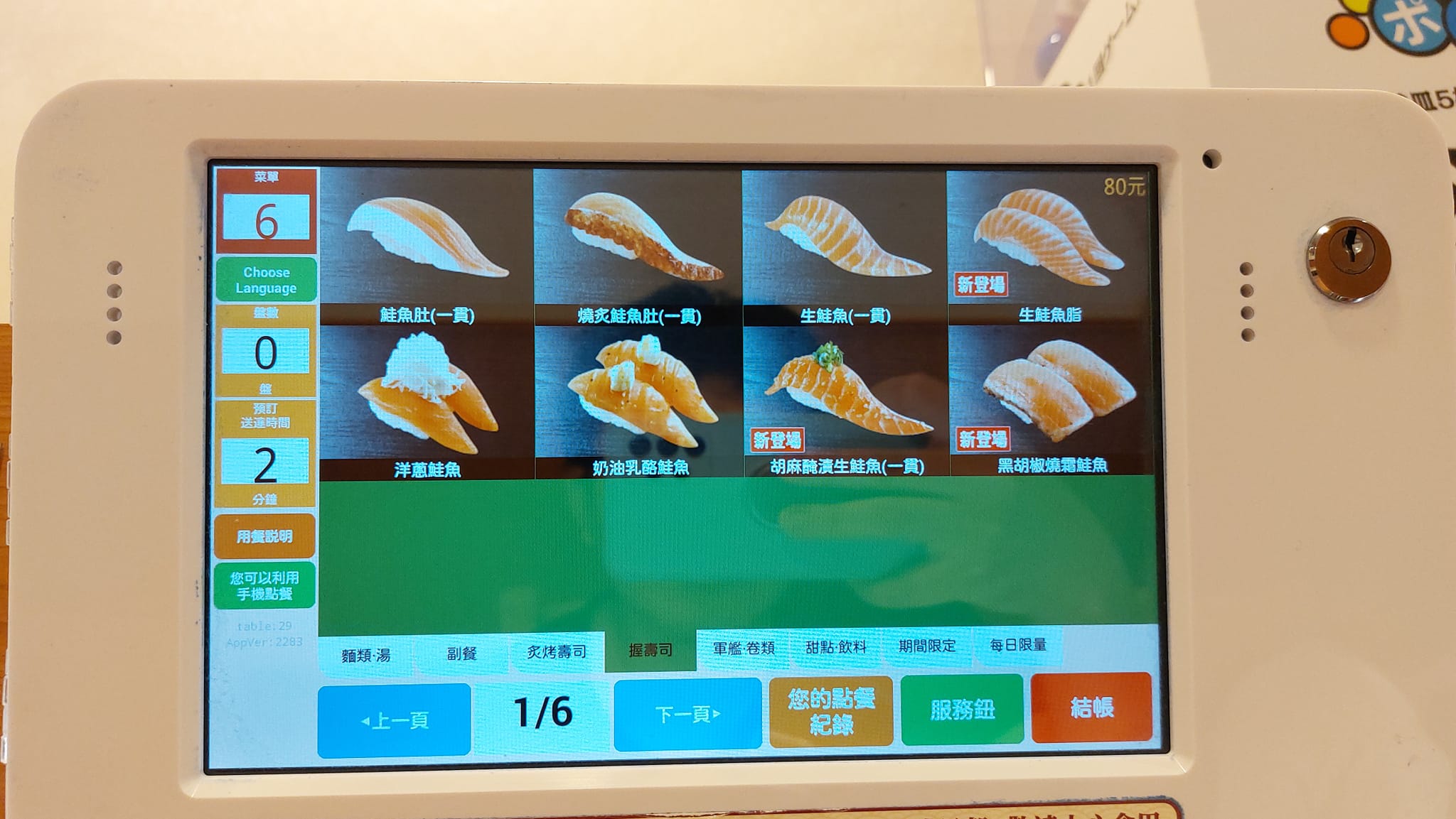 手機上傳