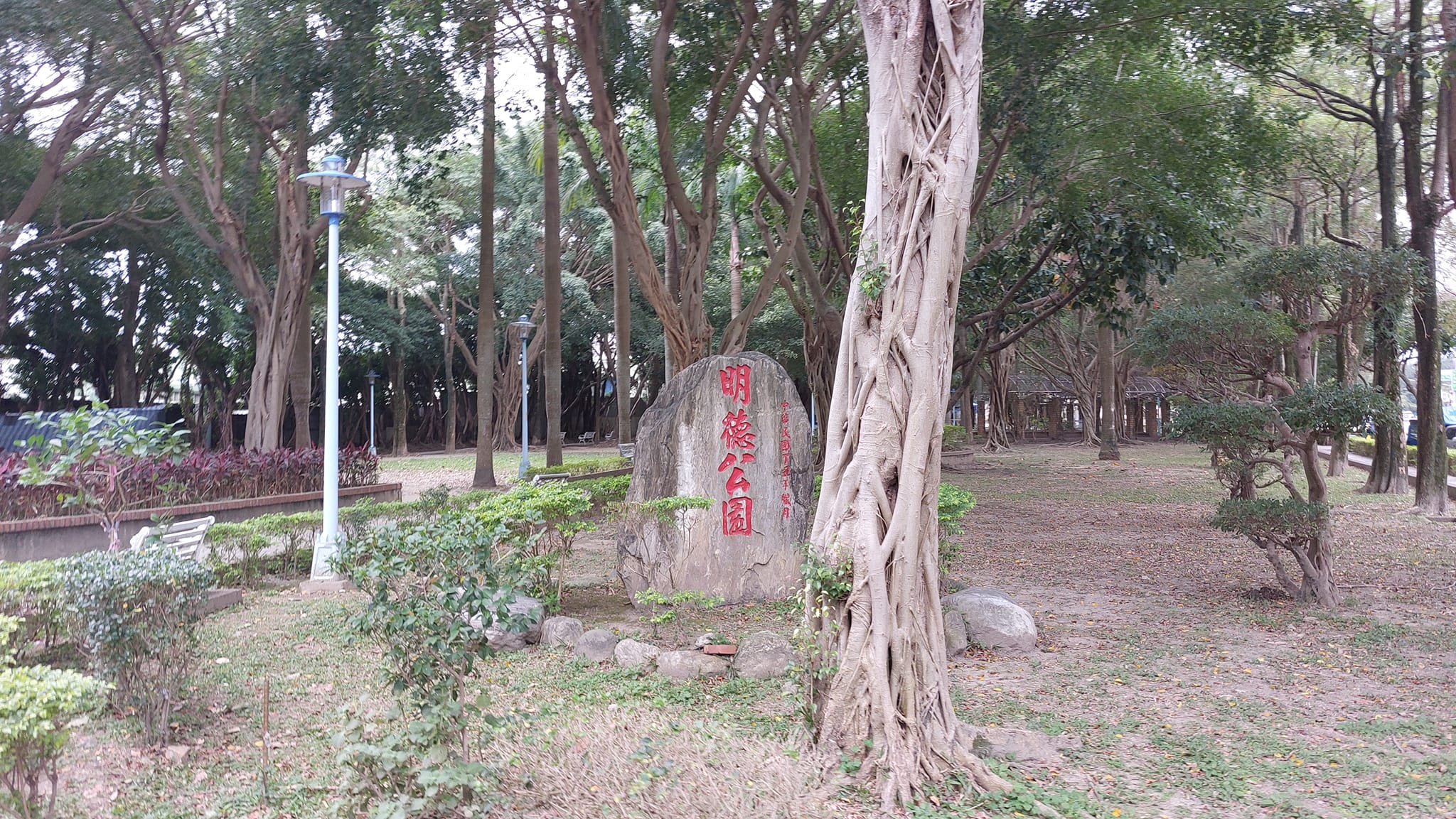 有四個公園親子遊玩