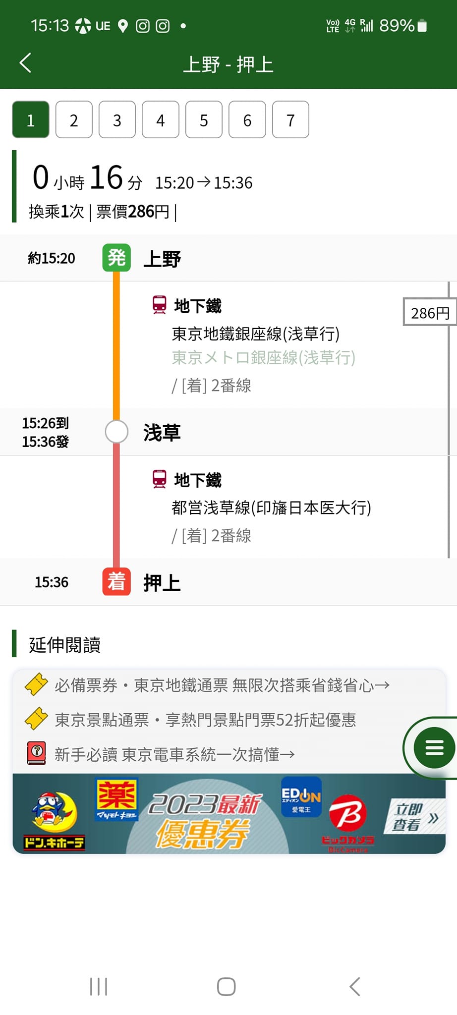 手機上傳