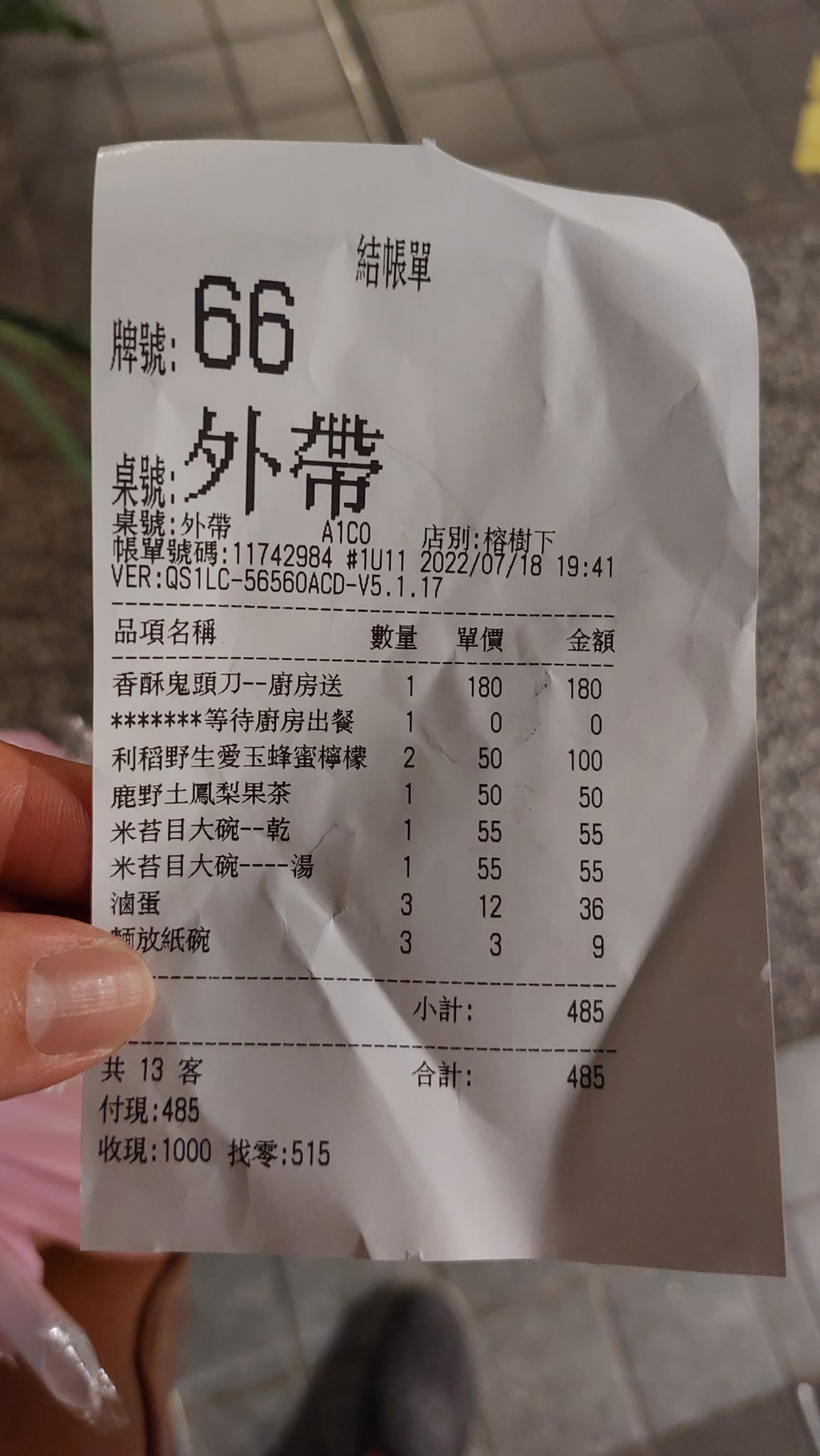 榕樹下