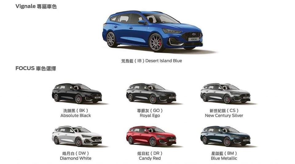 FordFocusWagon碗公